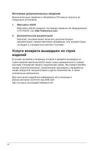 Страница 8