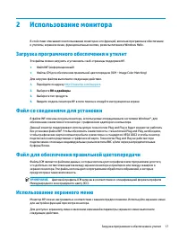 Страница 25