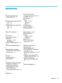Страница 47