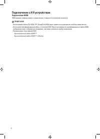 Страница 24