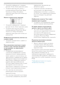 Страница 27