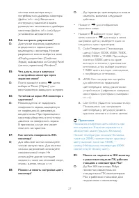 Страница 29