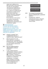 Страница 32