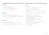 Страница 25