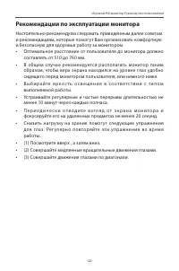 Страница 22