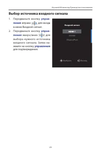 Страница 23