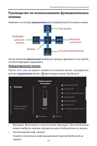 Страница 26