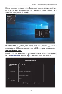 Страница 27