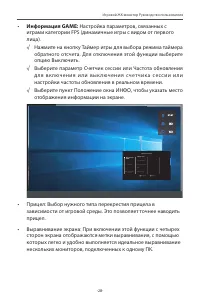 Страница 28