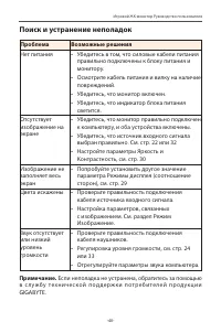 Страница 40
