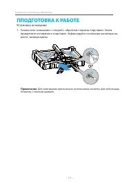 Страница 17