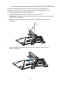 Страница 22