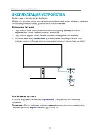 Страница 25