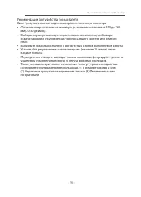 Страница 26