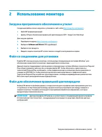 Страница 21