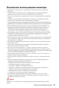 Страница 23