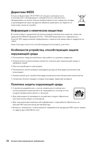 Страница 26