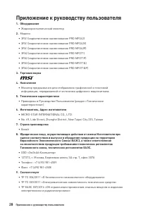 Страница 28