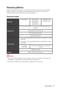 Страница 3