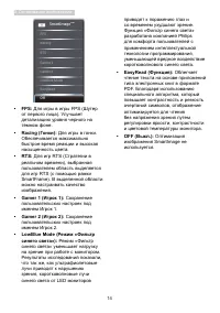 Страница 16