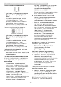 Страница 29