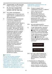 Страница 32