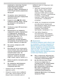 Страница 35