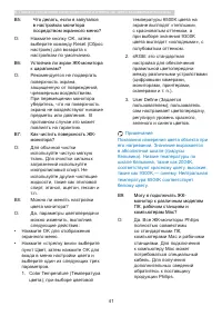 Страница 43