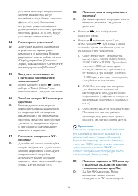 Страница 34