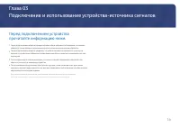 Страница 16