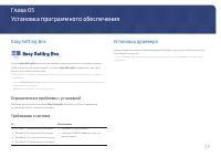Страница 29