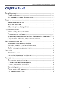 Страница 11