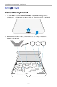 Страница 12