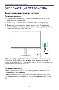 Страница 22