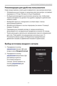 Страница 23