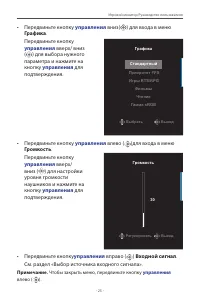 Страница 25