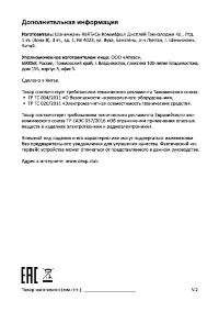 Страница 9