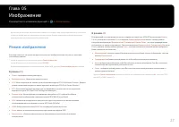 Страница 27