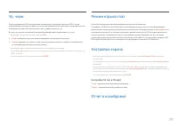 Страница 29