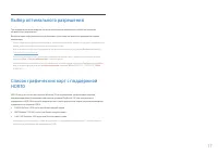 Страница 17