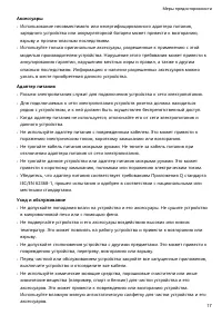 Страница 19