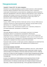Страница 21