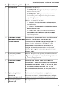 Страница 24