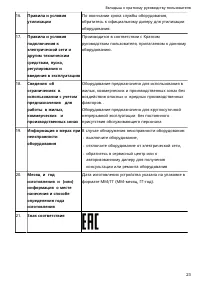 Страница 25