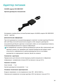 Страница 30
