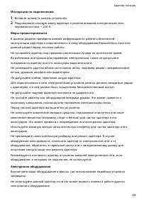 Страница 31