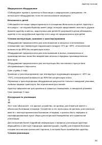 Страница 32