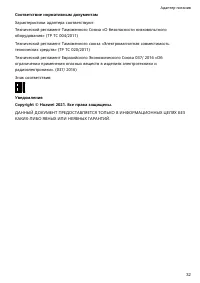Страница 34