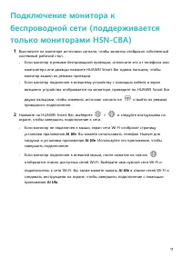 Страница 13