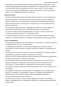 Страница 23